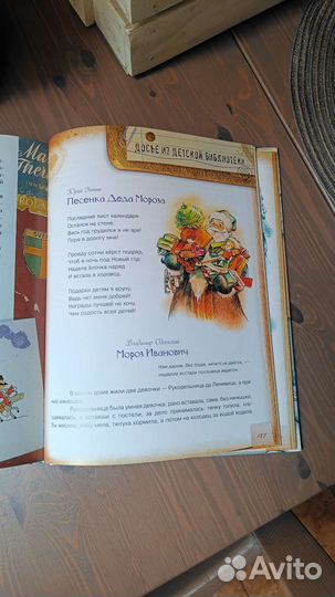 Детская книга