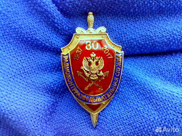 Нагрудн.знак 