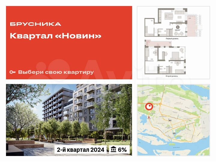 3-к. квартира, 131 м², 1/17 эт.
