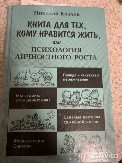 Книги по личностному росту и другие