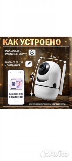 Видеоняня, камера