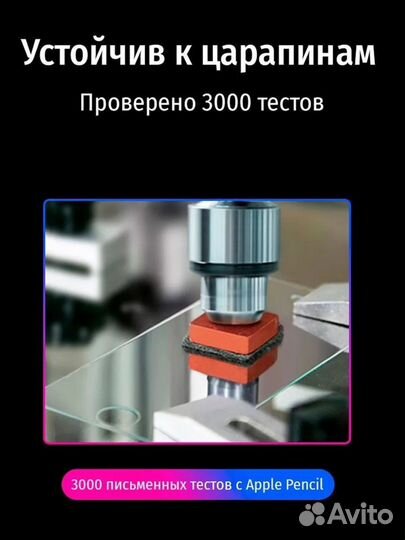 Защитное стекло для iPad Air 3/Air Pro 10.5 (2017)