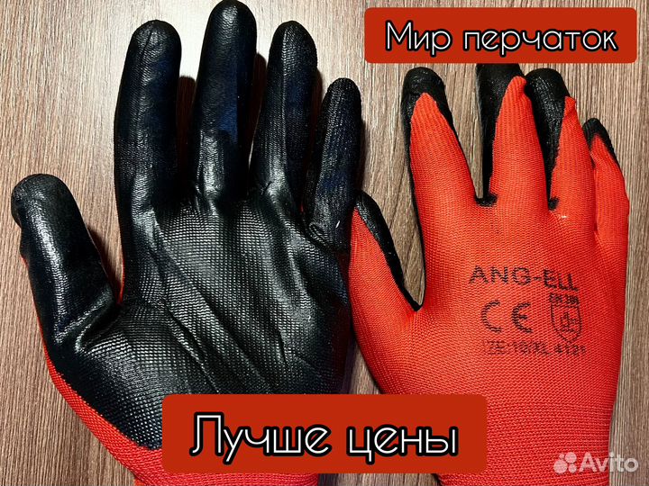 Перчатки нейлоновые опт