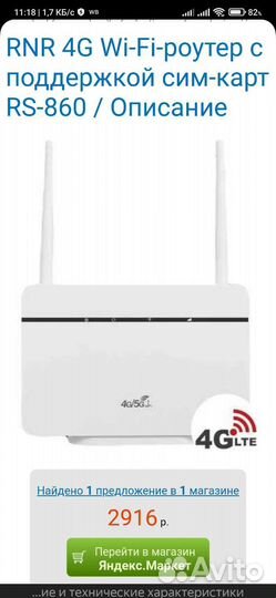 Модемы и роутеры 4g wi fi
