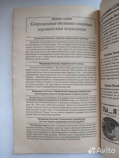 Хохель С. Пробуждение новых возможностей. 2001г