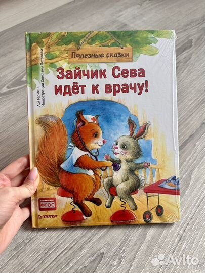 Детские книги для малышей новые