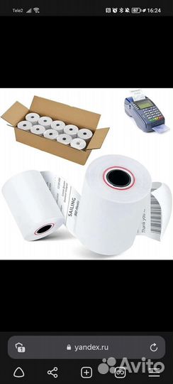 Бумага для термопринтера