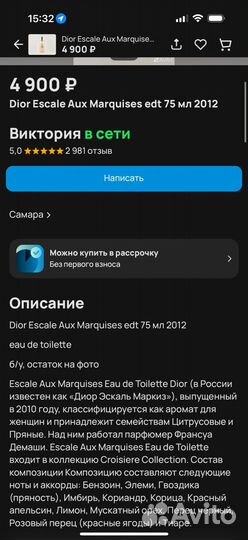 Заказ для Оксаны (косметика 260102)