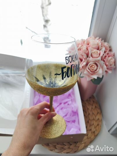 Бокал 780мл с блестками