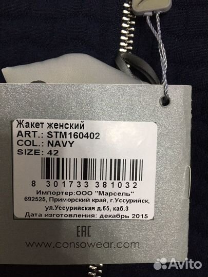 Жакет женский 42-44
