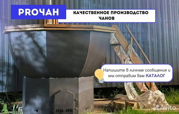 Банный чан от производителя