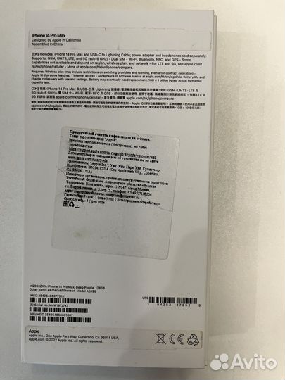 iPhone 14 Pro Max, 128 ГБ