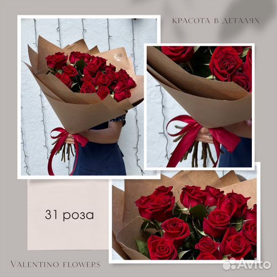 Цветы Розы Букеты с доставкой и самовывоз