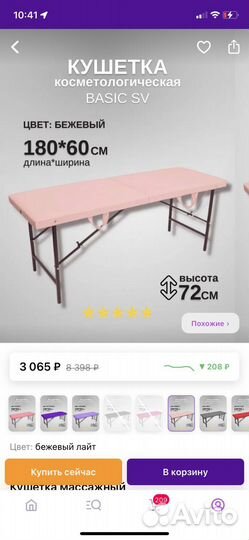 Набор для наращивания ресниц