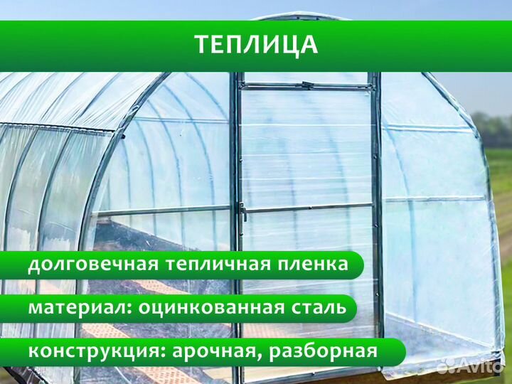 Теплица 3х6