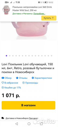 Поильник Lovi обучающий 150мл 6м+ Retro Canpol