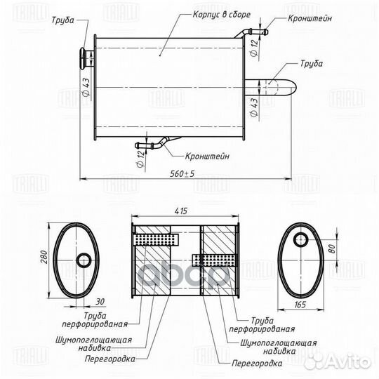 Глушитель для а/м Peugeot 206 (00) 1.4i/1.6i о