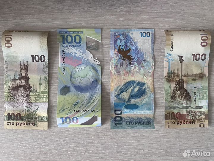 Редкие купюры