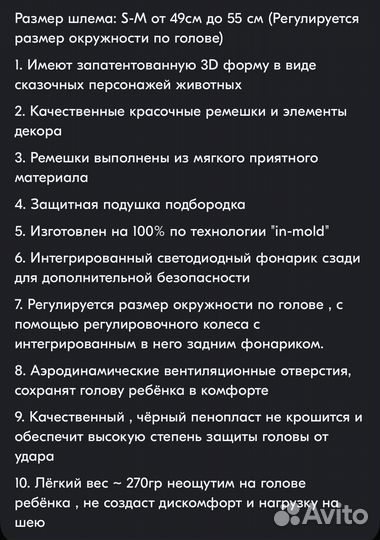 Противоударный шлем Crazy Safety