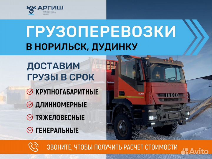 Грузоперевозки город межгород