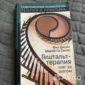 Мартель Б. Гештальт-терапия сексуальности. Мартель Б. Цена: 15 р. - anfillada.ru