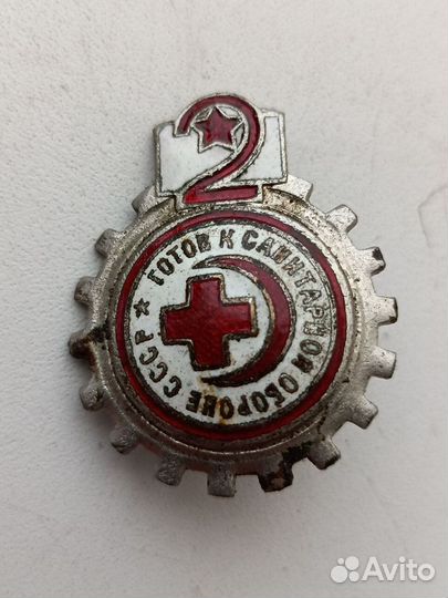 Тяжёлый Знак Готов к санитарной обороне 2 ст. Ориг