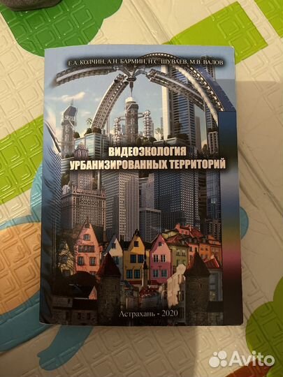 Учебник по экологии