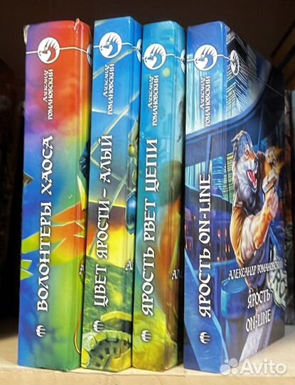 Романовский Александр. 1. Волонтеры Хаоса. 2