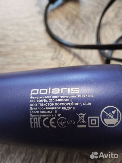 Фен щетка вращающаяся Polaris