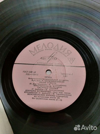 Виниловые пластинки