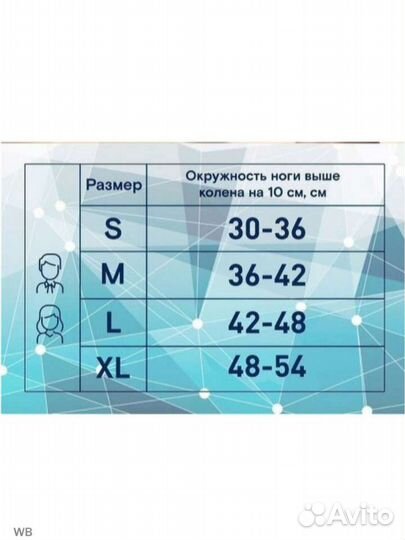 Наколенник бандаж на коленный сустав