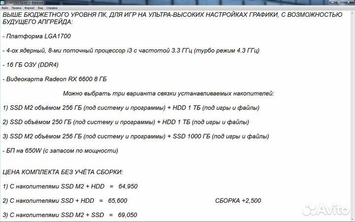 Сборка пк на заказ