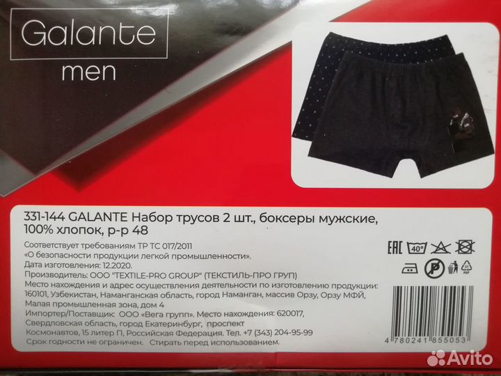Новый комплект(2шт) мужские трусы-боксеры