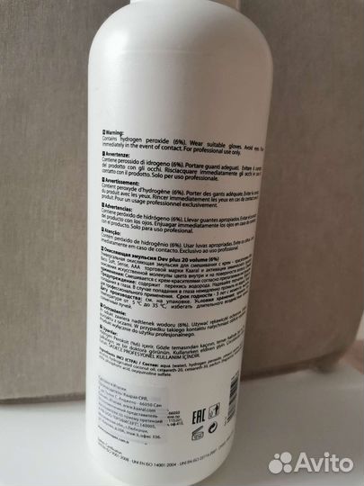 Эмульсия осветляющая Dev plus, Kaaral