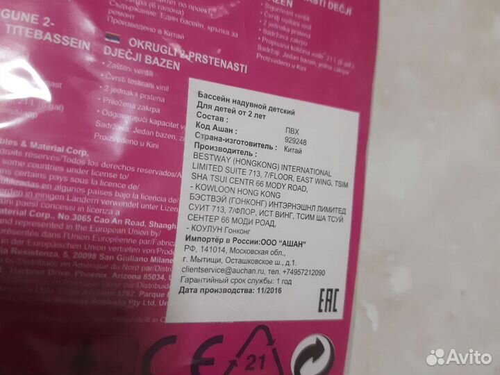 Детский надувной бассейн, новый, 61х15,Bestway