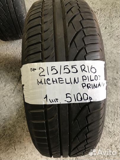 Michelin Pilot Primacy 215/55 R16