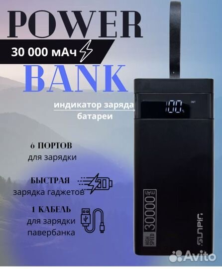Внешний аккумулятор