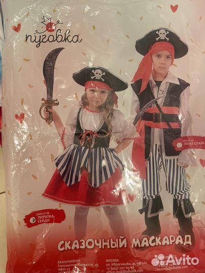 Костюм пирата для девочки
