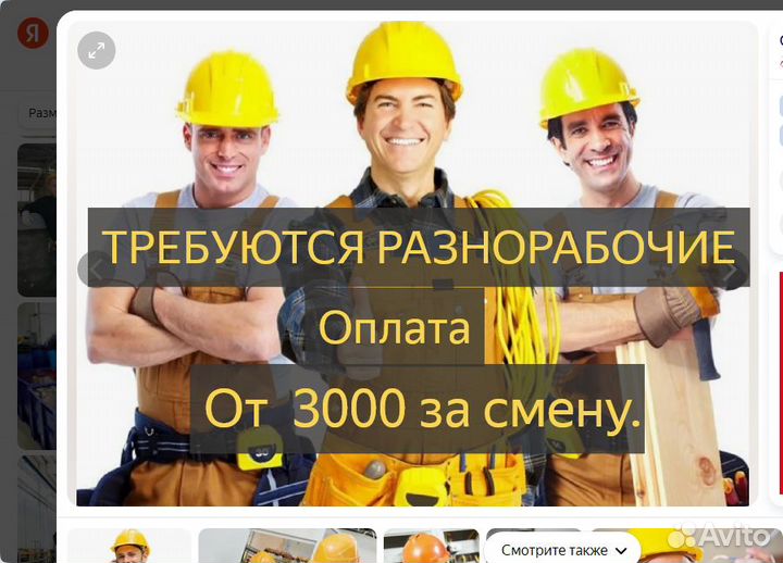 Подсобный рабочий с еженедельной оплатой