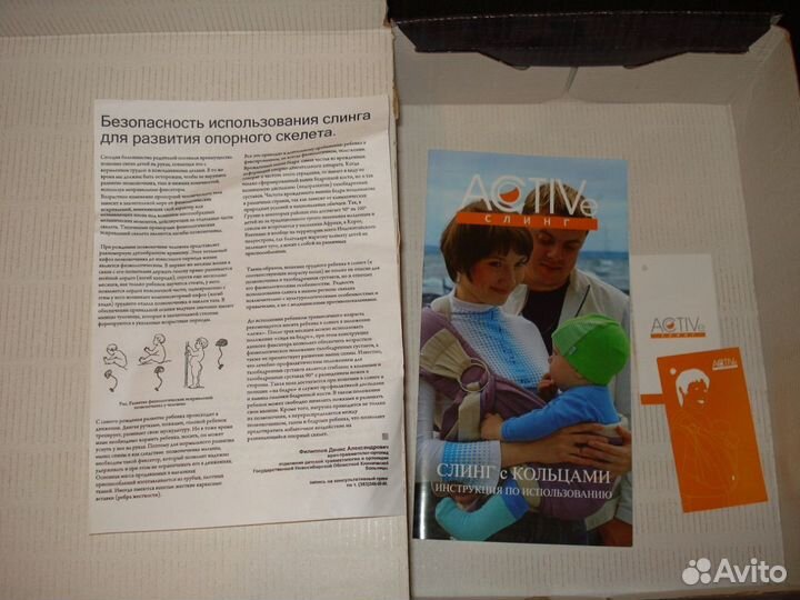 Слинг active джинсовый