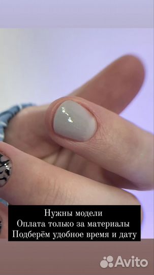 Комбинированный маникюр