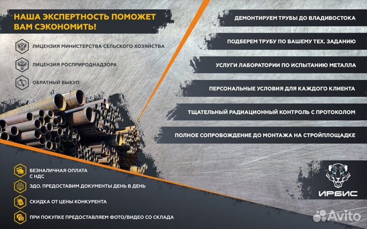 Труба 630х8,4 лежалая, нефть