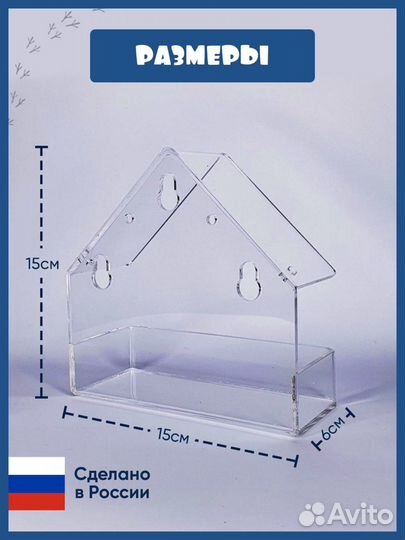 Кормушка для птиц на окно новая