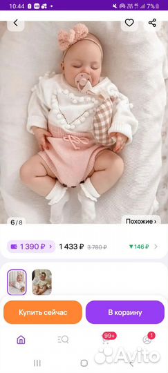 Вязанный боди-кофта