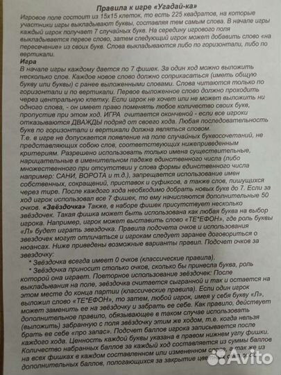 Настольная игра Угадай ка (буквоед, скрибли бумс)