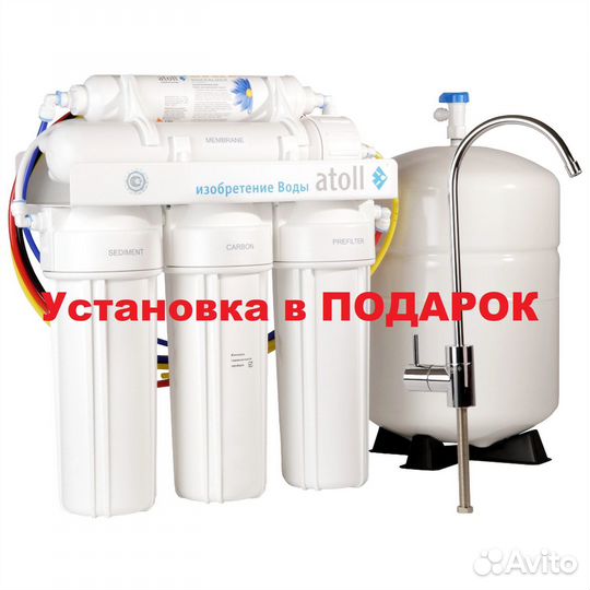 Система обратного осмоса Atoll A-550 Патриот