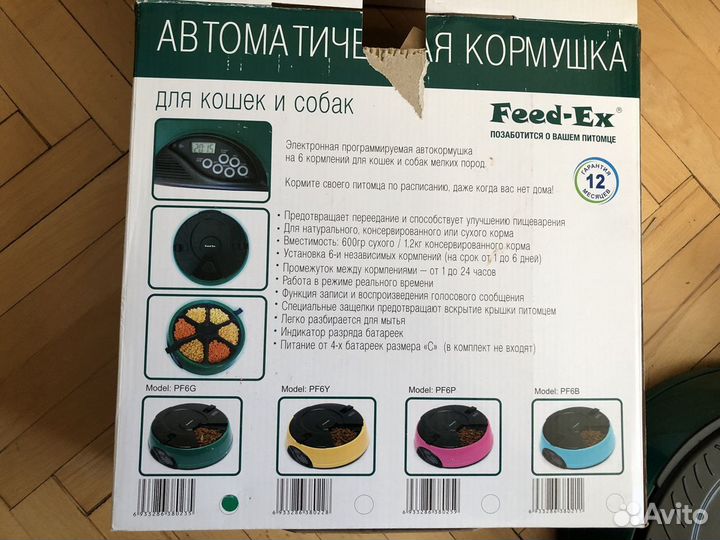Автоматическая кормушка 1,5 л Feed-Ex