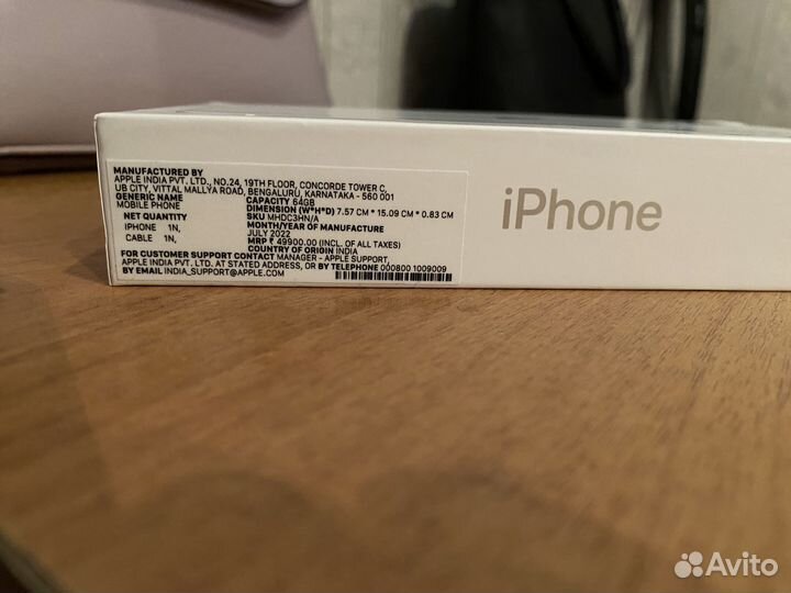 Коробка от iPhone 11