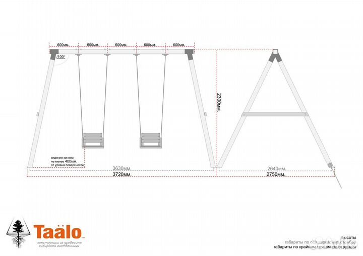 Качели с деревянными сидениями Серия O модель 2