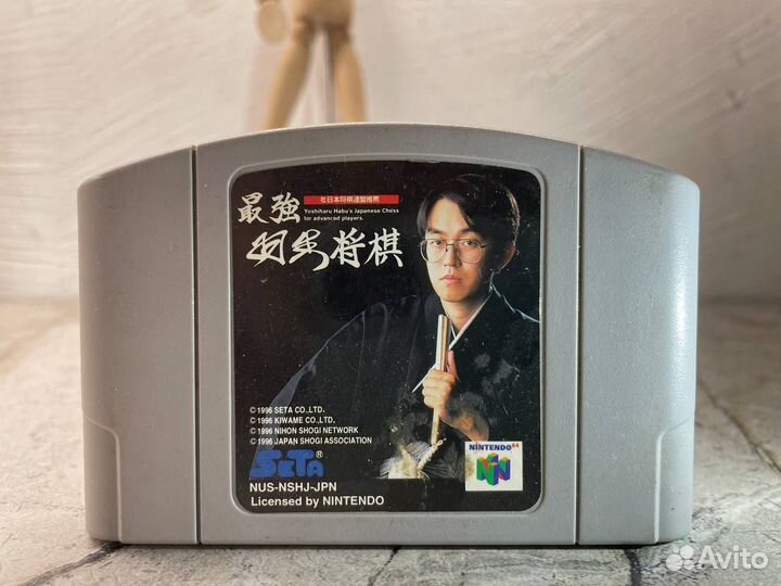 Saikyou Habu Shogi(Nintendo 64)